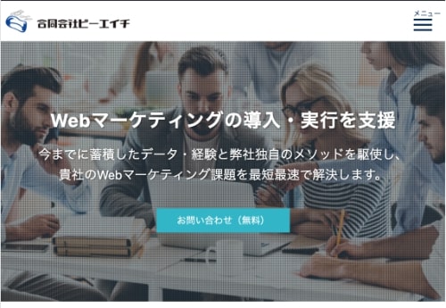 広告代理店のサイト